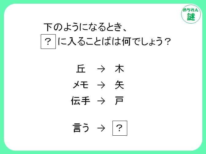 謎解き３１ 規則性謎解き 難易度 難しい 謎解き王国