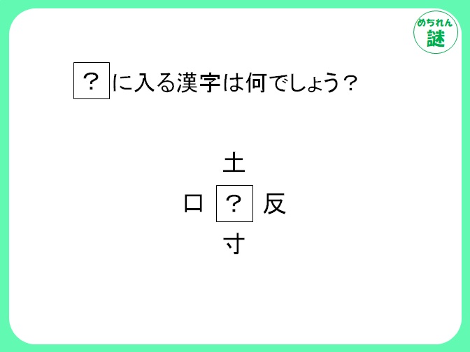 和同開珎謎解き　１問目との細かい違いに気づいて！