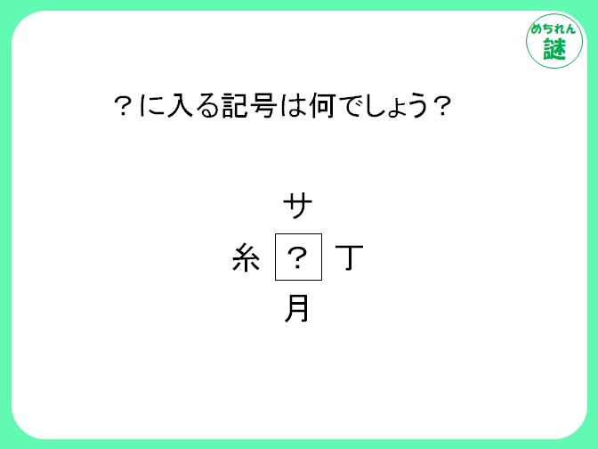 和同開珎謎解き　１、２問目とどこかが違う！？このトリックを見破れるか？