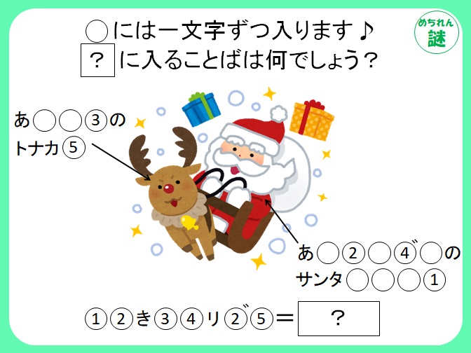 普通 中級者用 謎解きひらめき問題まとめ 謎解きに慣れてきた方へ 謎解き王国